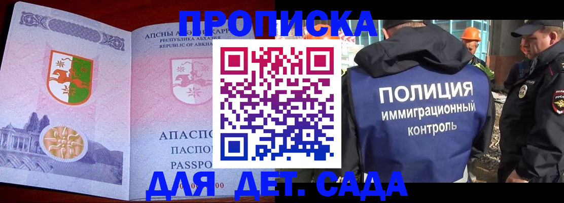 временная регистрация надежно в Шатуре