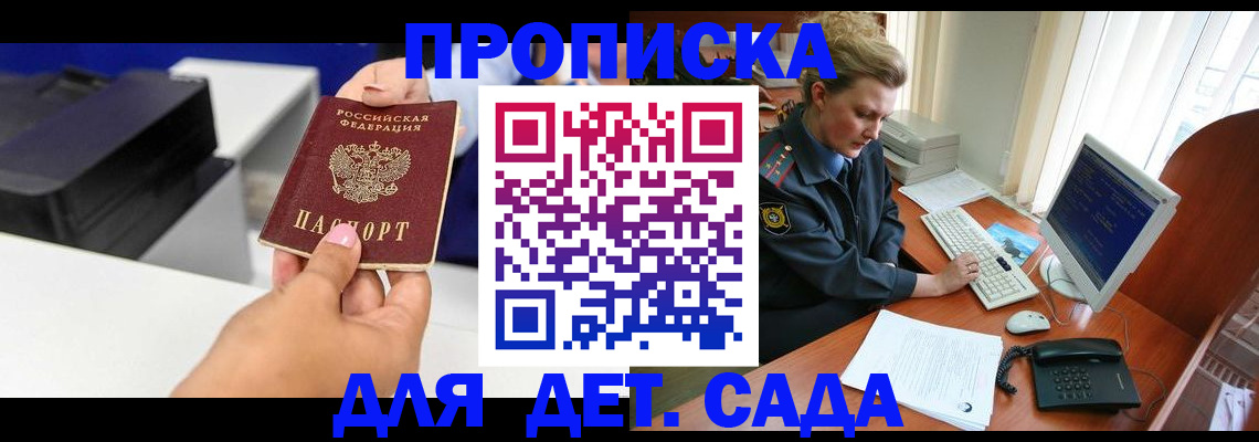 временная регистрация собственник в Шатуре
