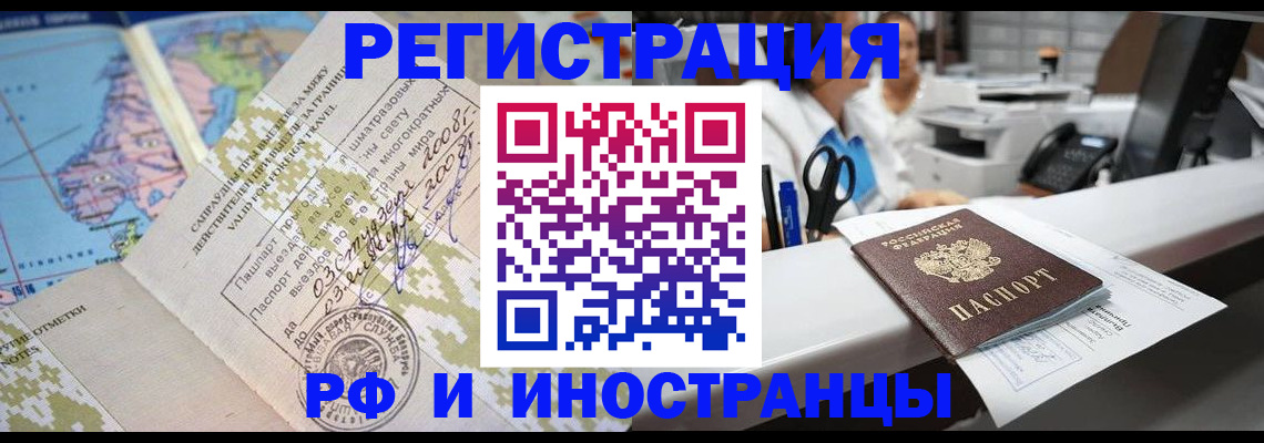 прописка в Шатуре